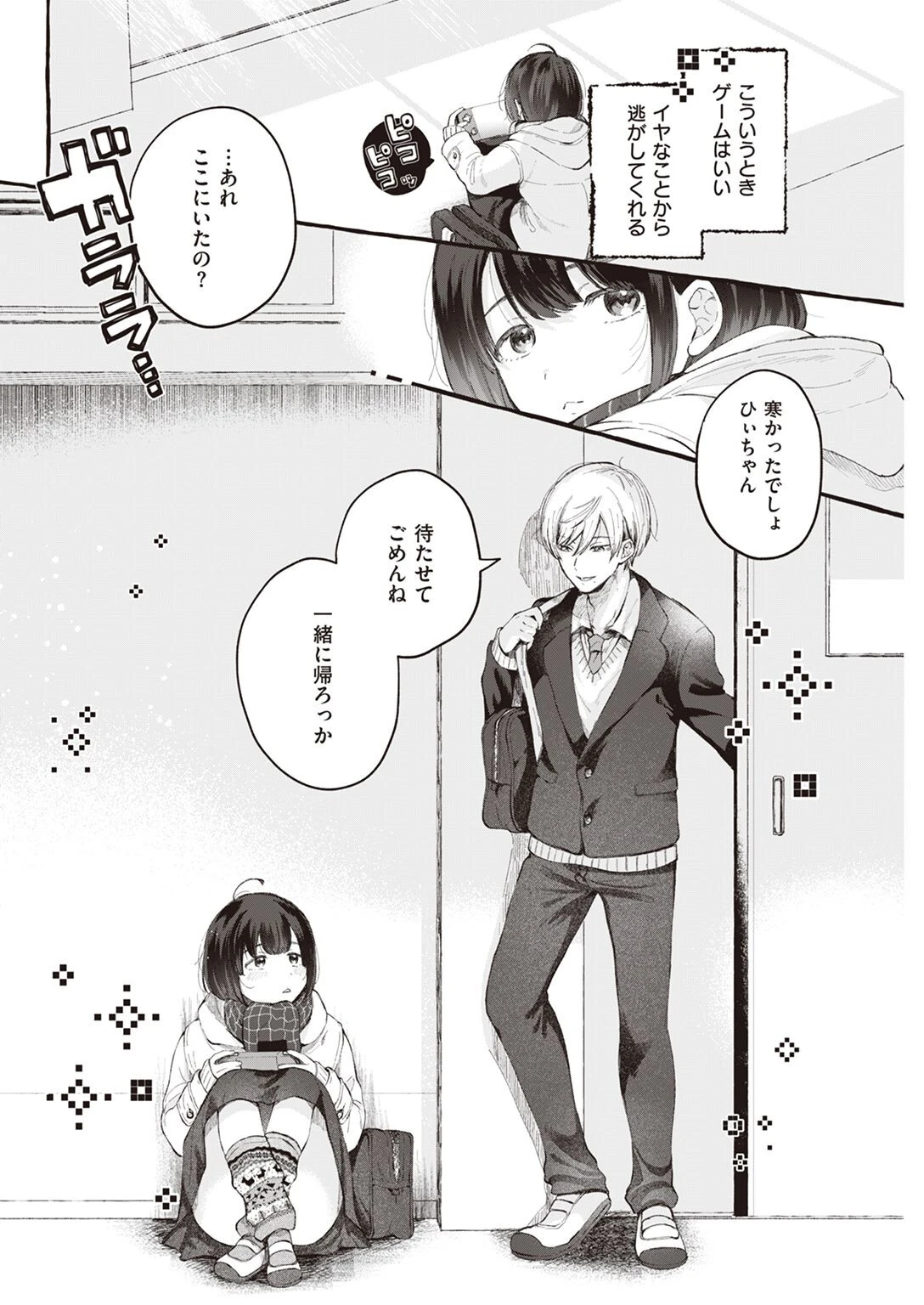 COMIC快楽天 2022年03月号ページ12