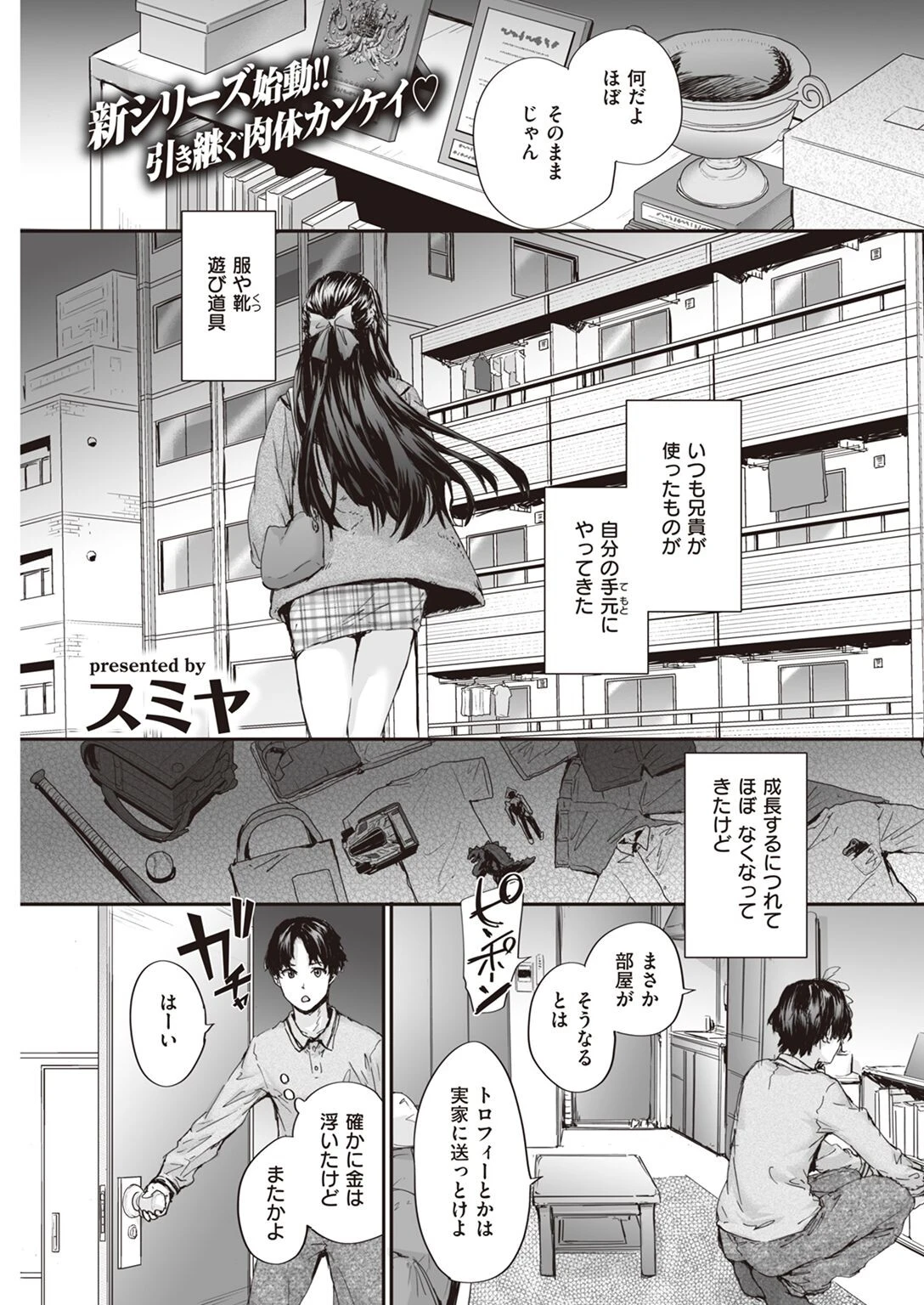 COMIC快楽天 2022年03月号ページ13