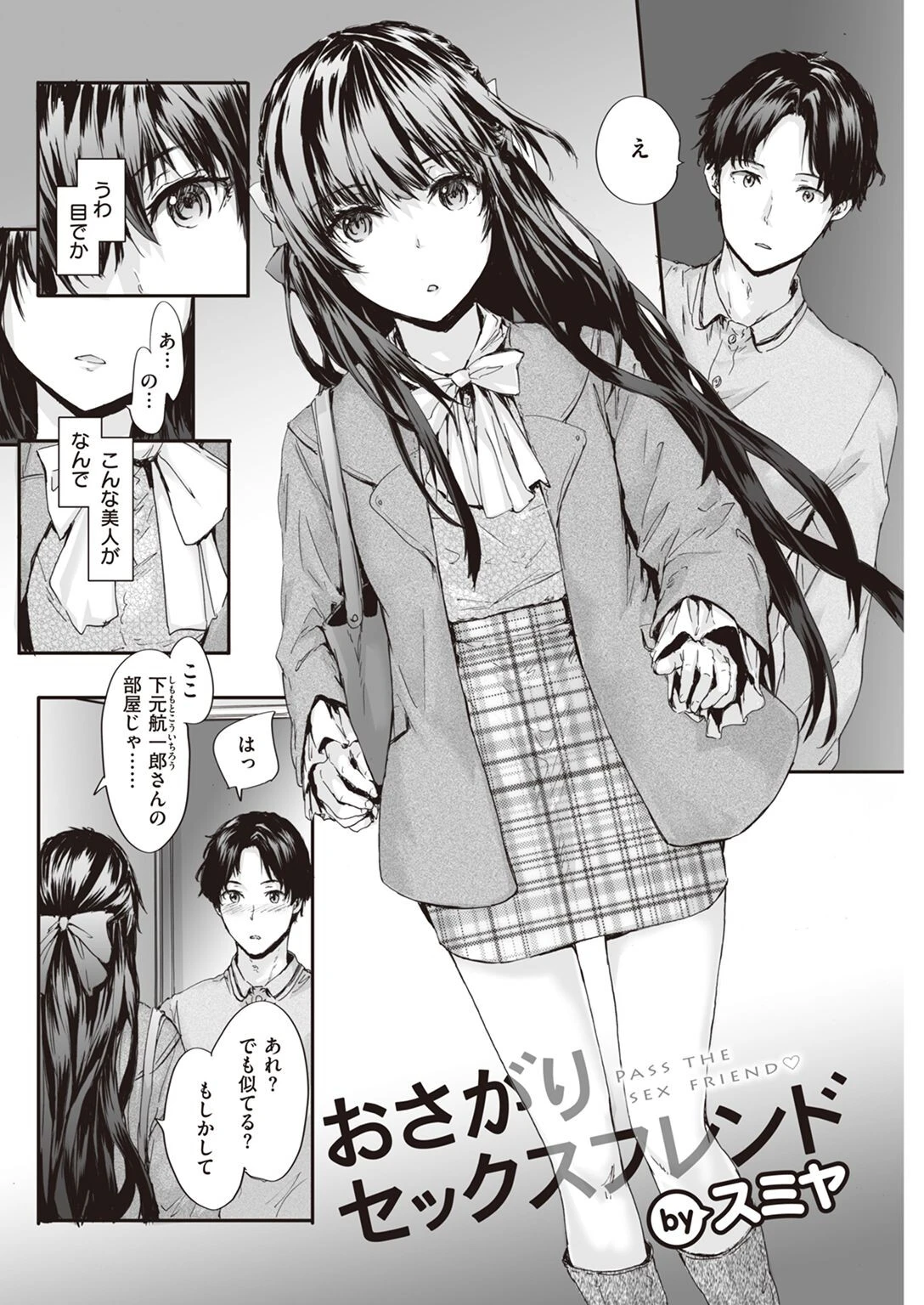 COMIC快楽天 2022年03月号ページ14