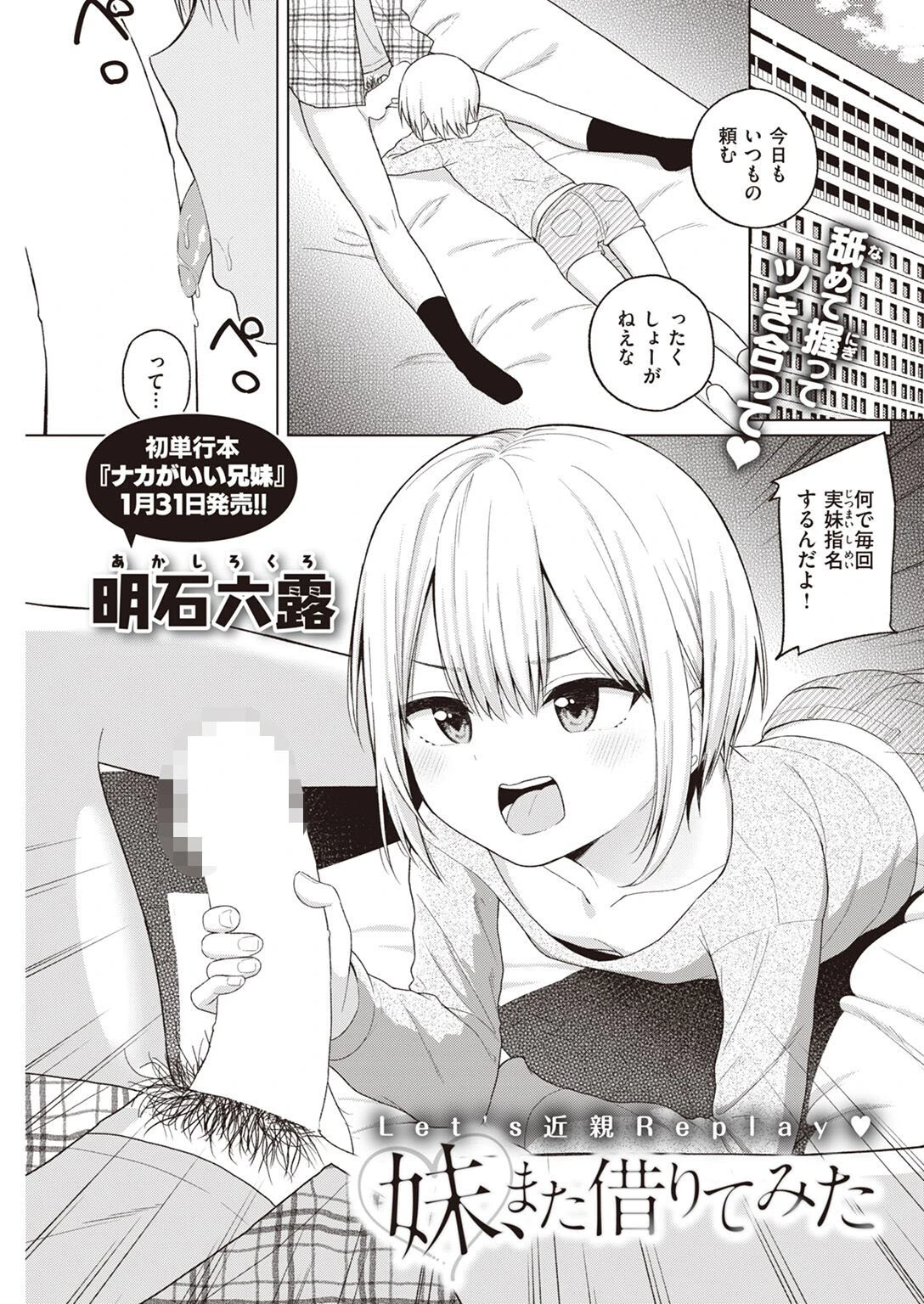 COMIC快楽天 2022年03月号ページ15