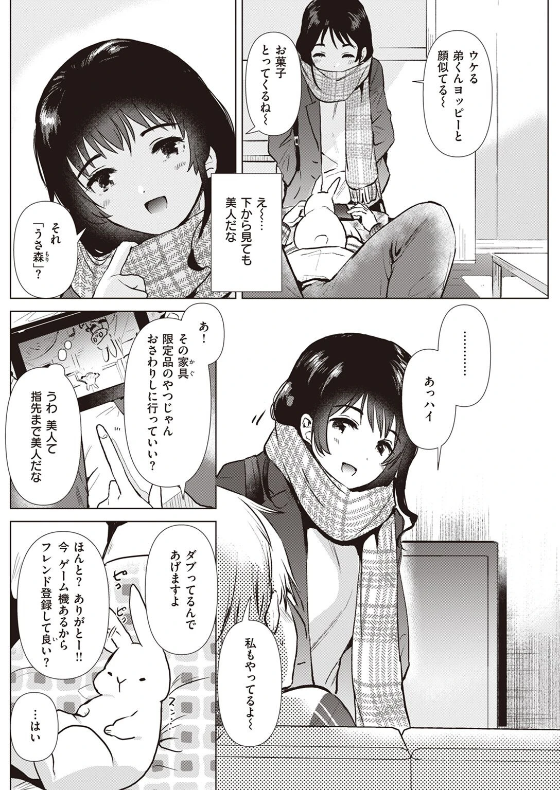 COMIC快楽天 2022年03月号ページ18