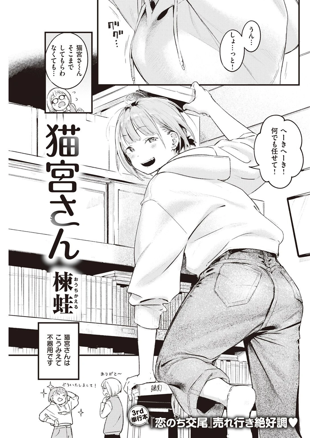 COMIC快楽天 2022年03月号ページ19