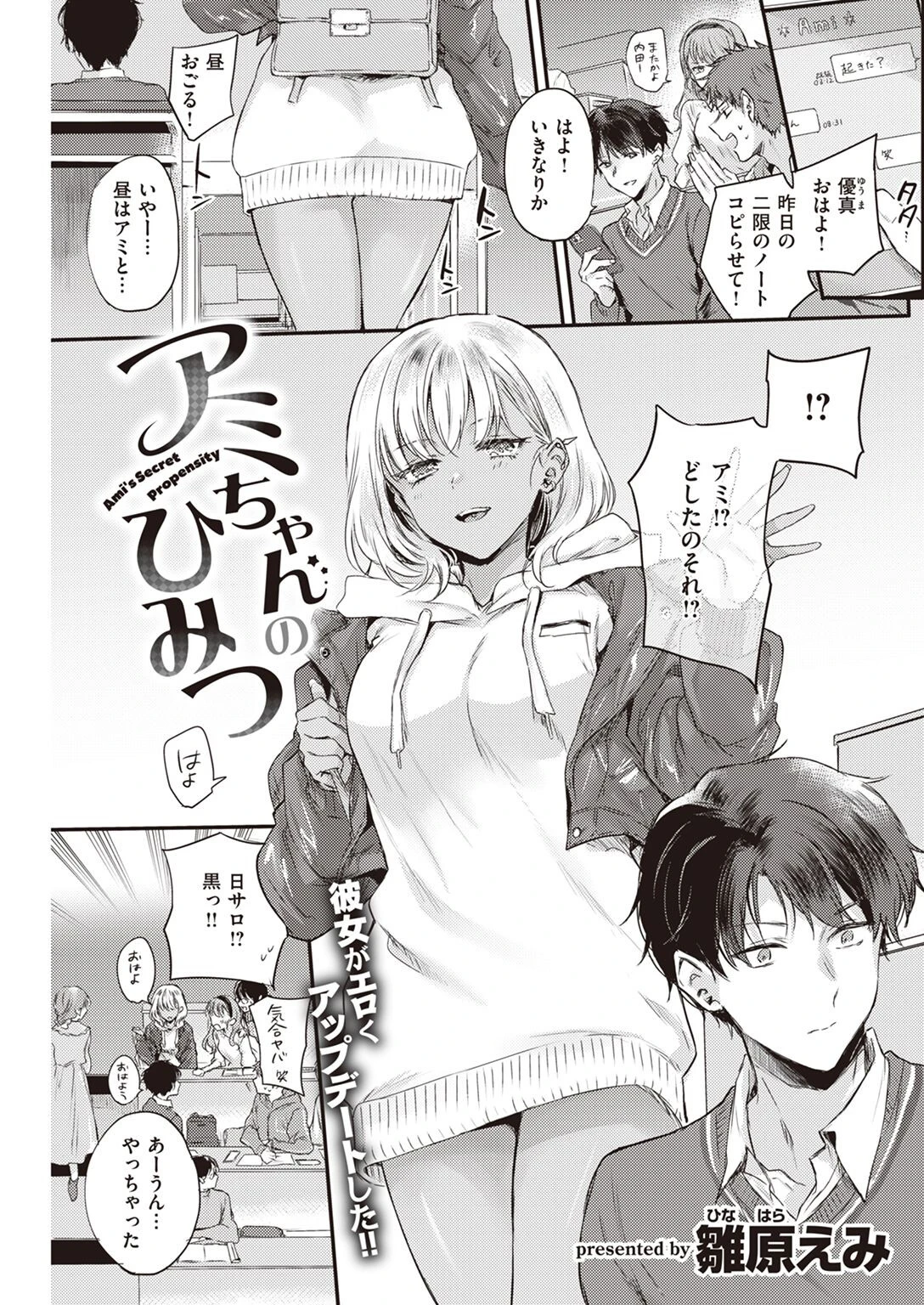 COMIC快楽天 2022年03月号ページ21