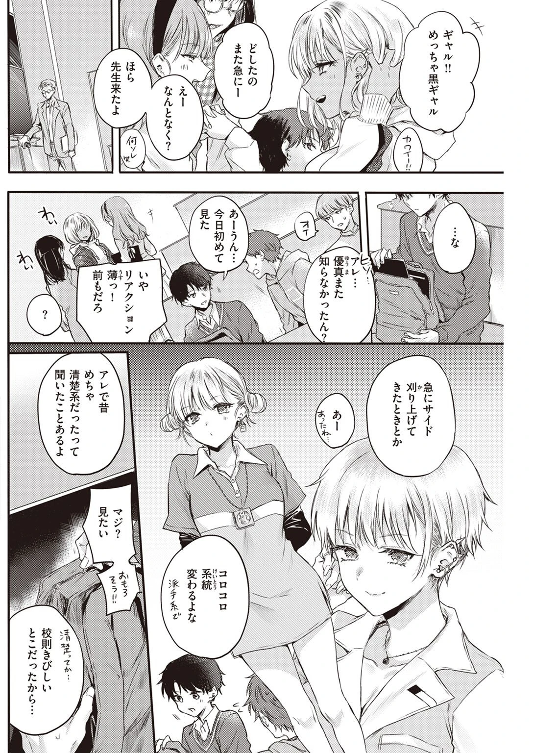 COMIC快楽天 2022年03月号ページ22