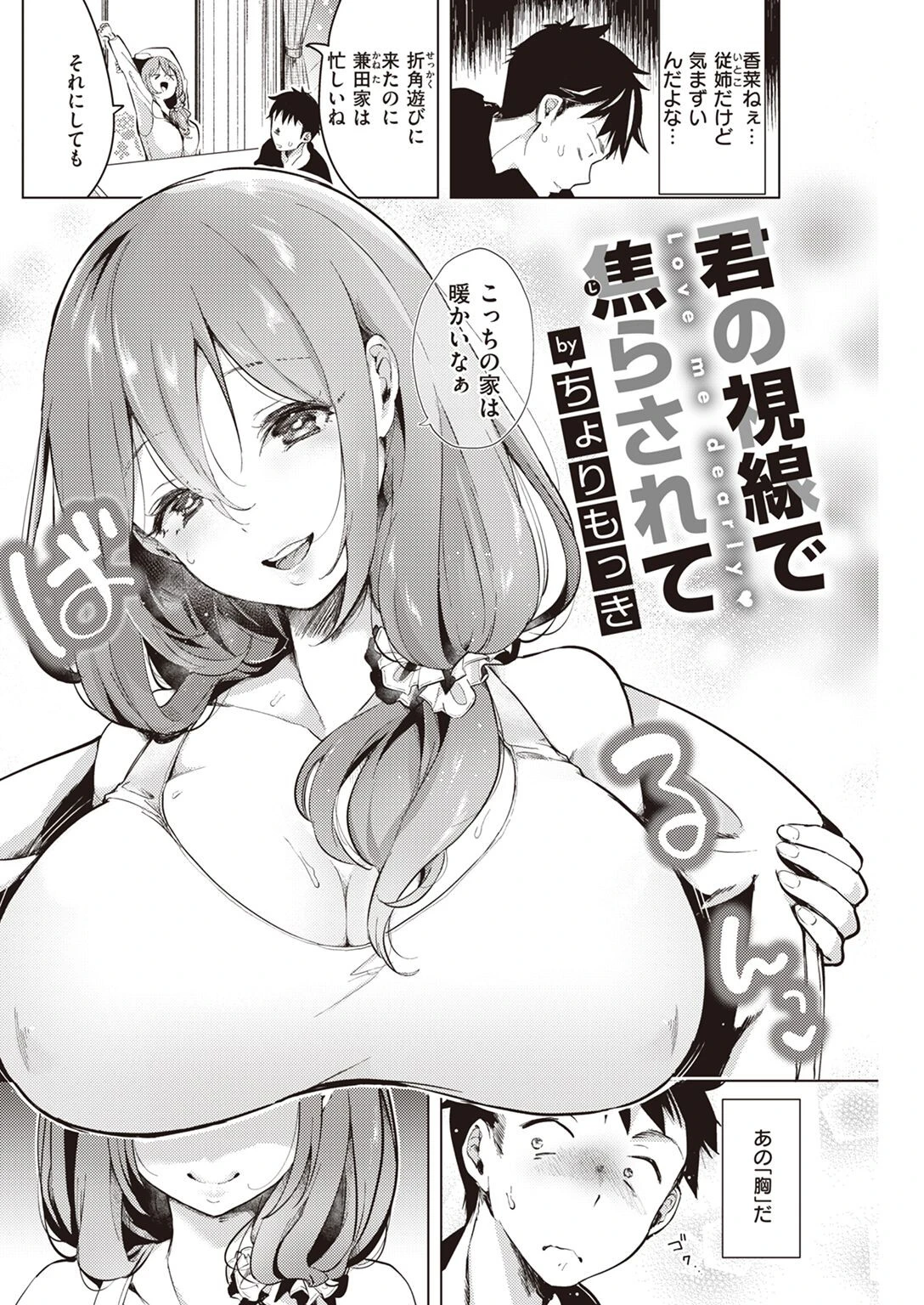 COMIC快楽天 2022年03月号ページ24