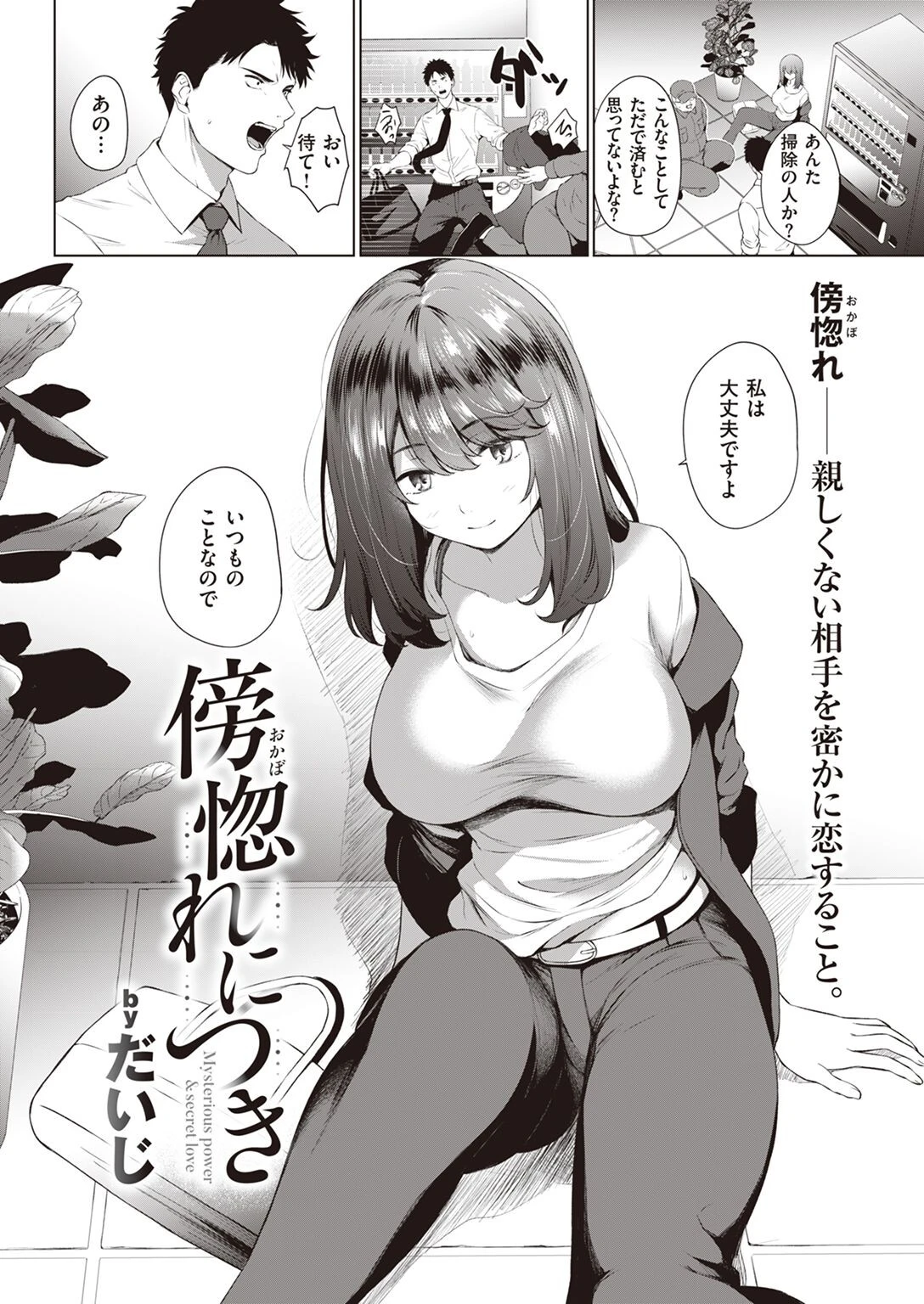 COMIC快楽天 2022年03月号ページ30
