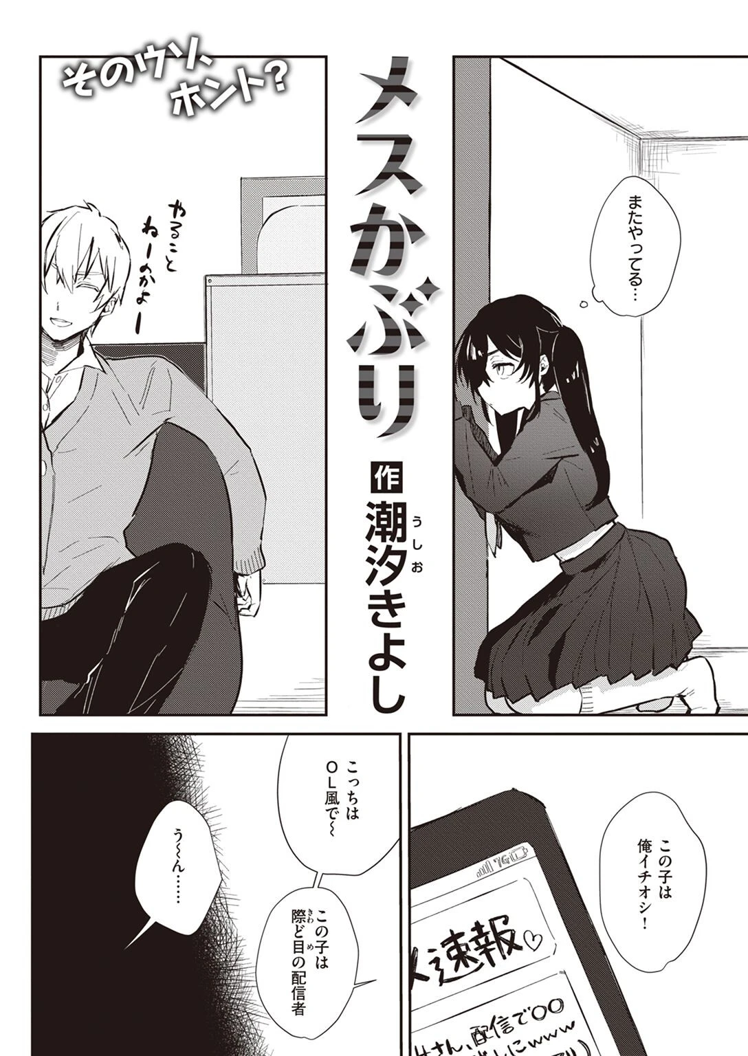 COMIC快楽天 2022年03月号ページ32