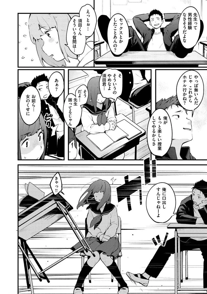 恋のち交尾ページ37