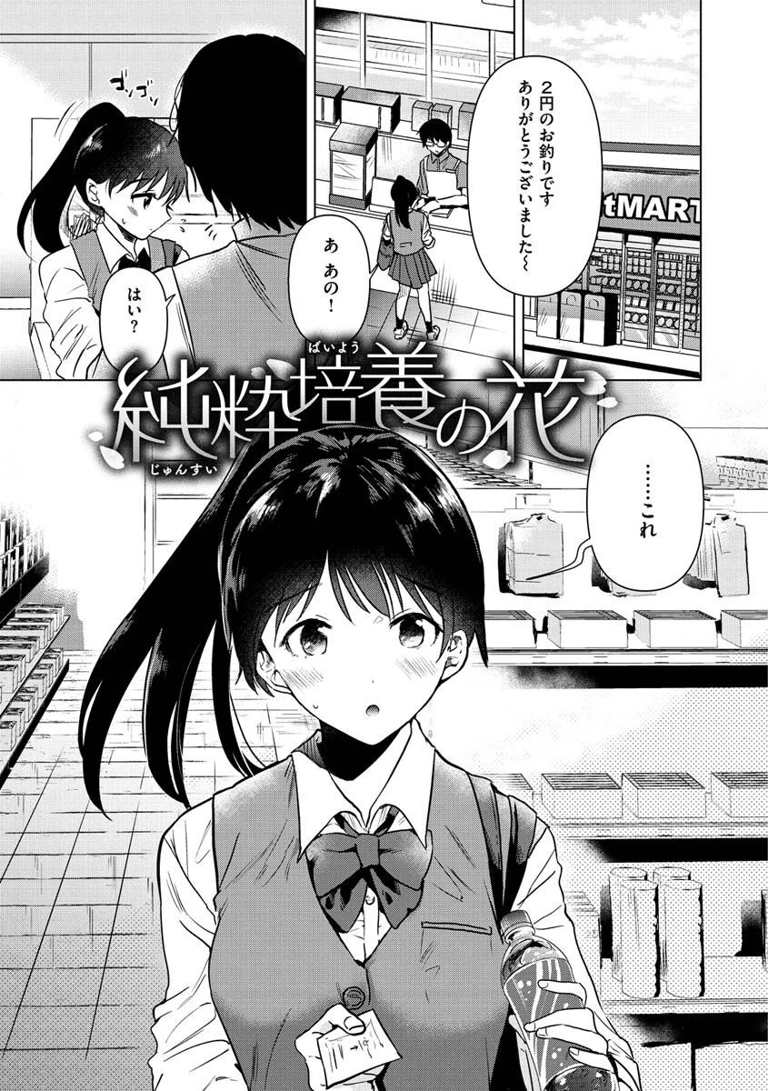 籠もり日和ページ3