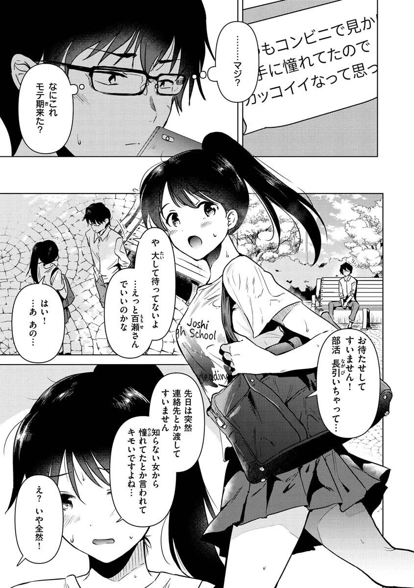籠もり日和ページ5