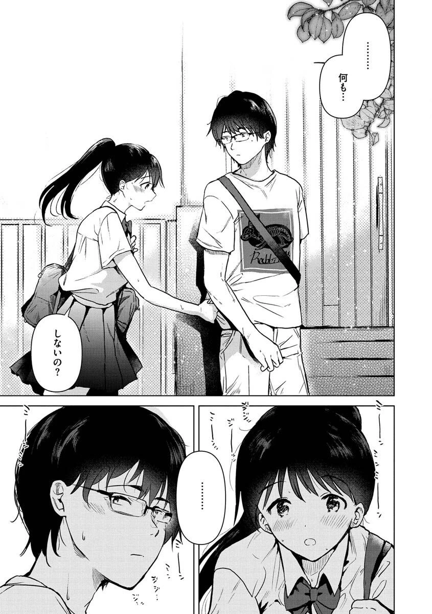 籠もり日和ページ11