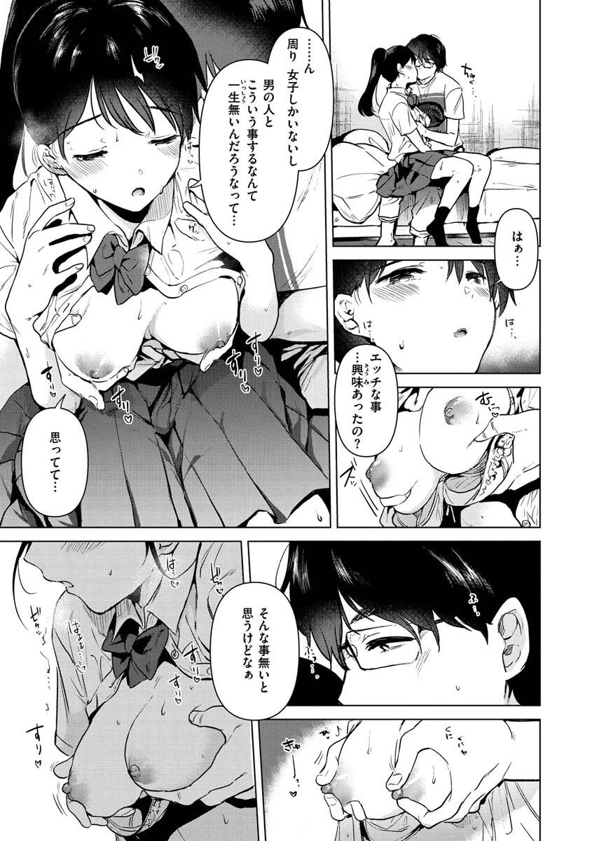 籠もり日和ページ13
