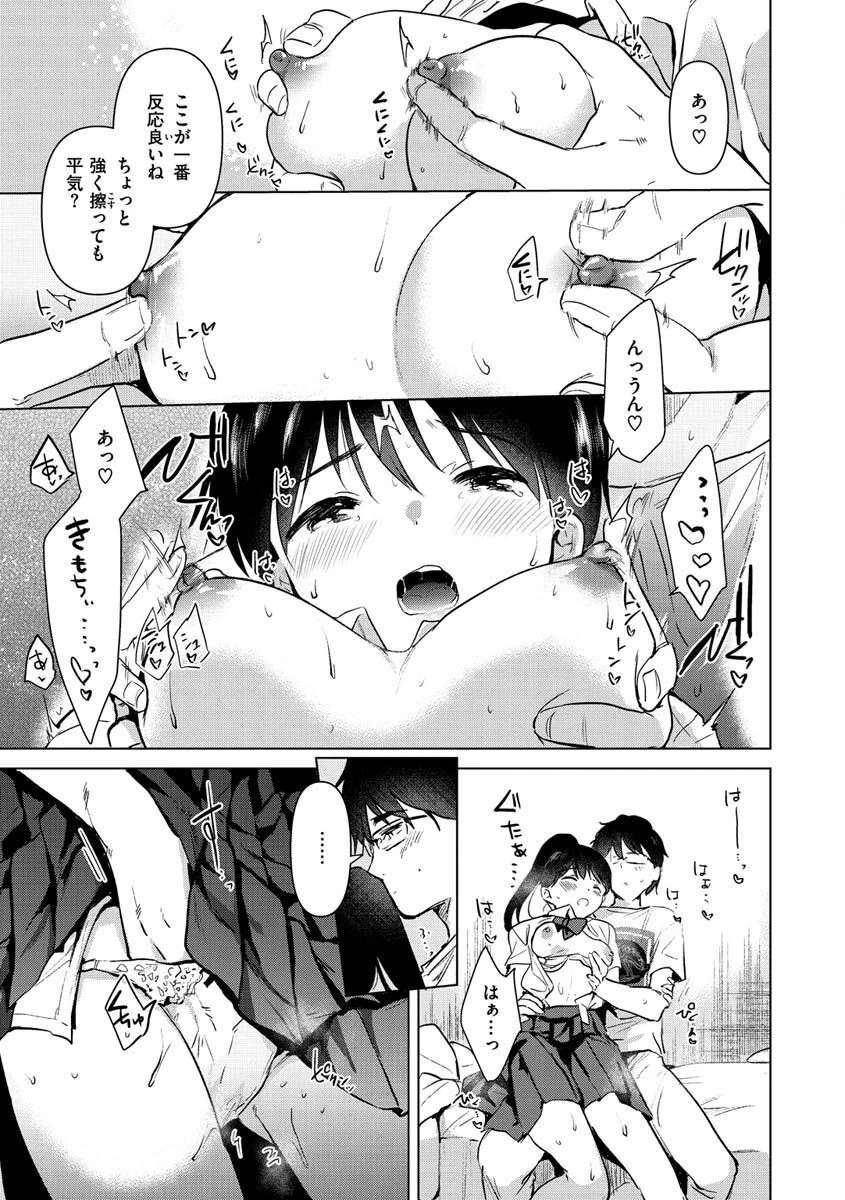 籠もり日和ページ15