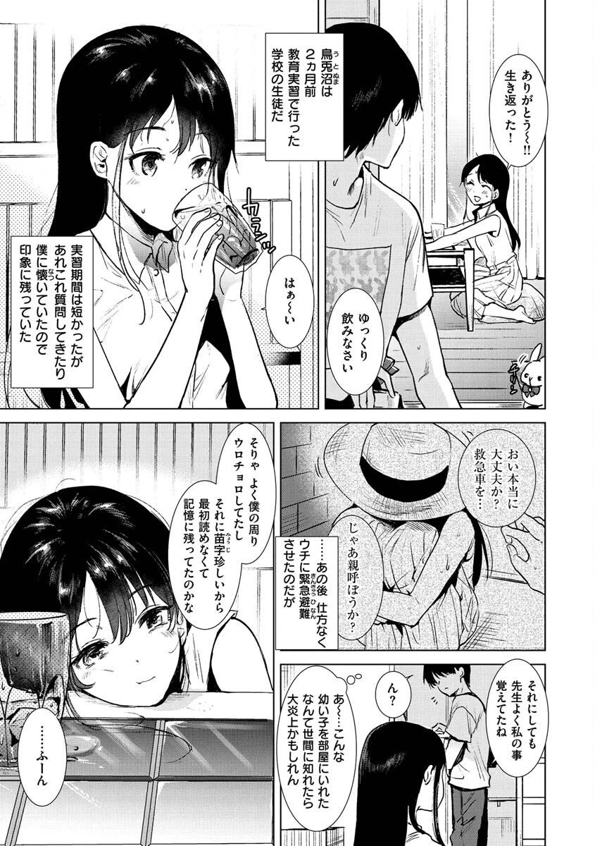 籠もり日和ページ19