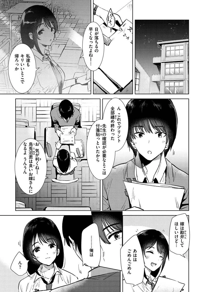 籠もり日和ページ21