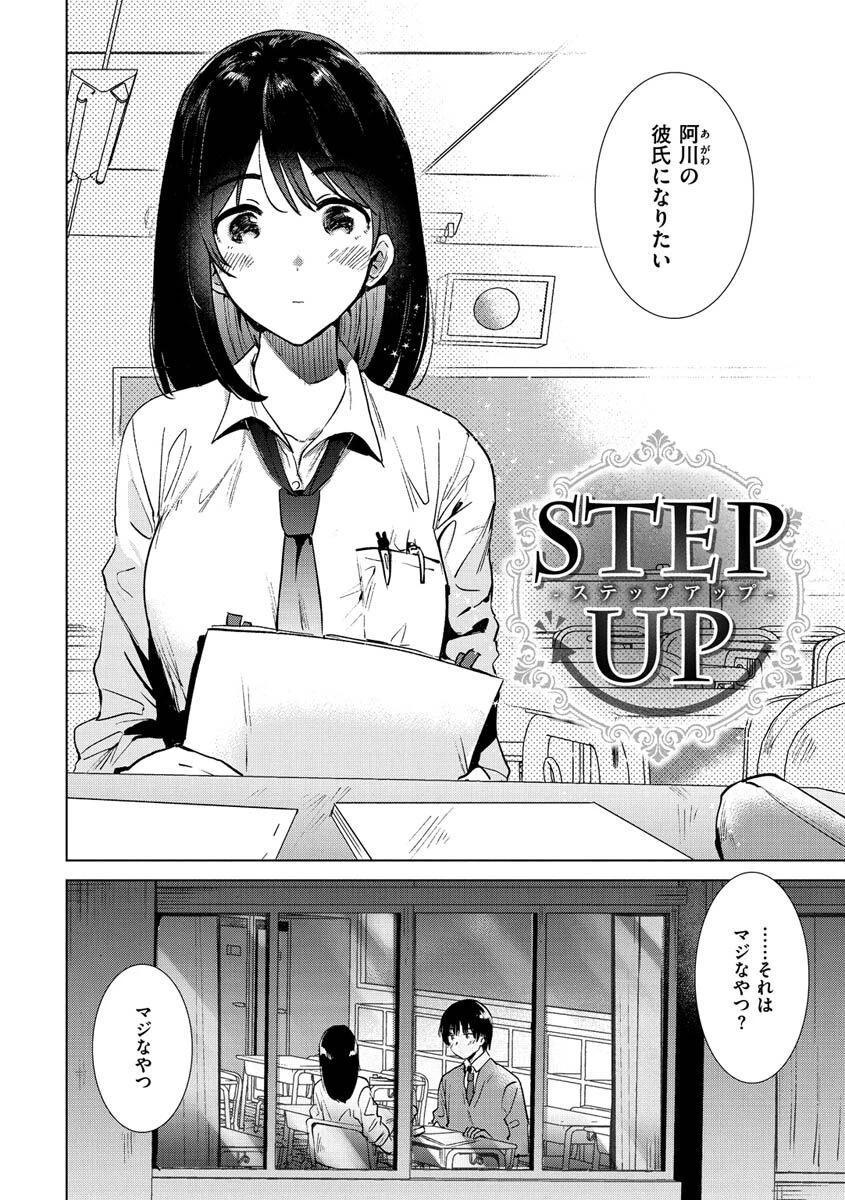 籠もり日和ページ22