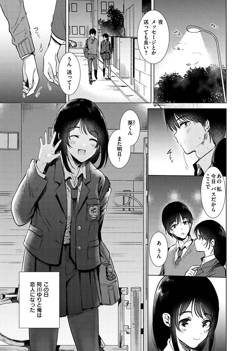 籠もり日和ページ23
