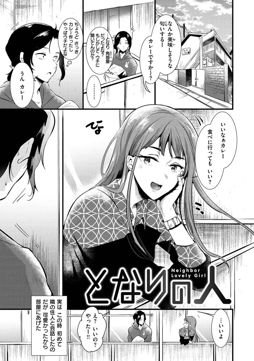 籠もり日和ページ25
