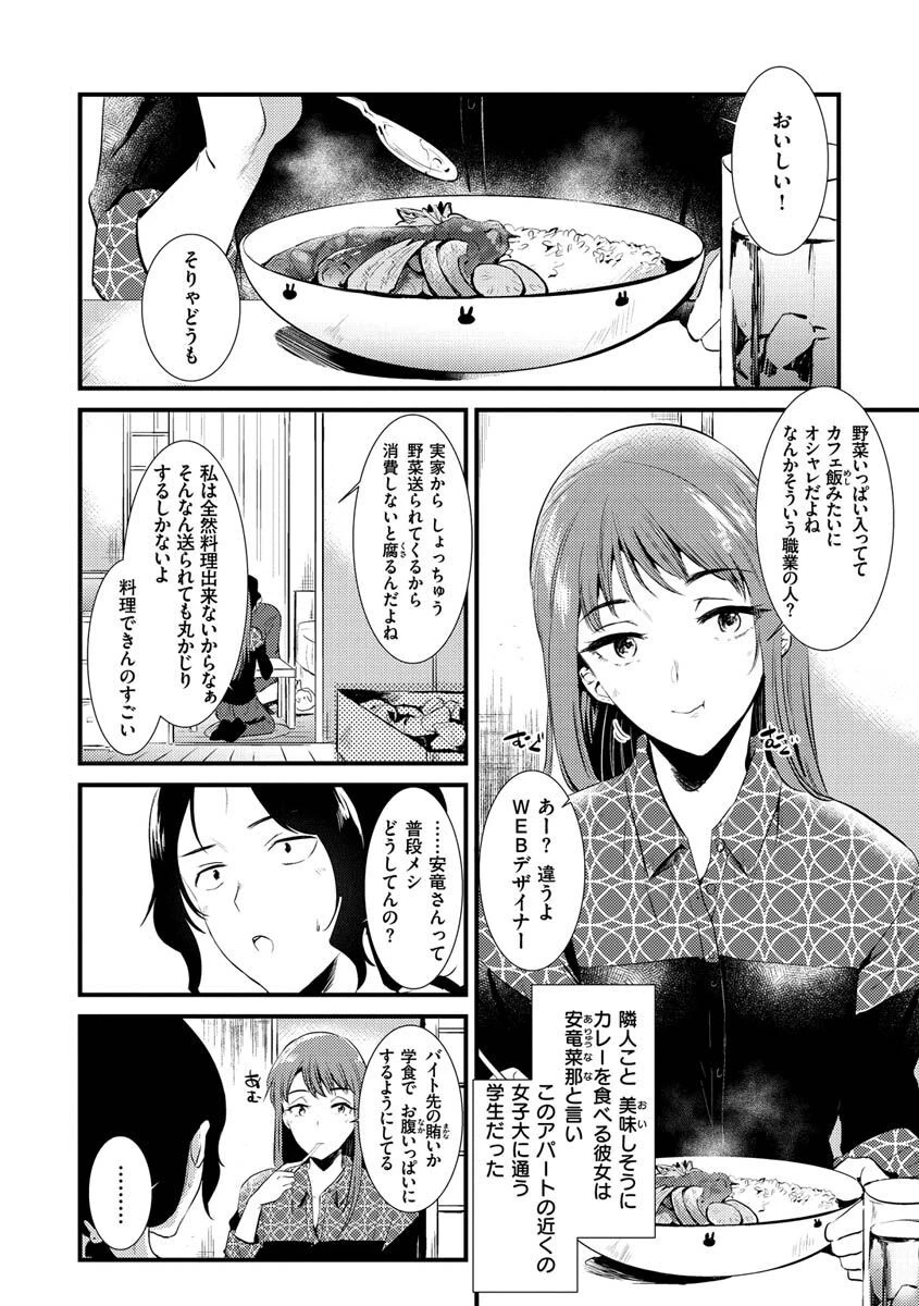 籠もり日和ページ26