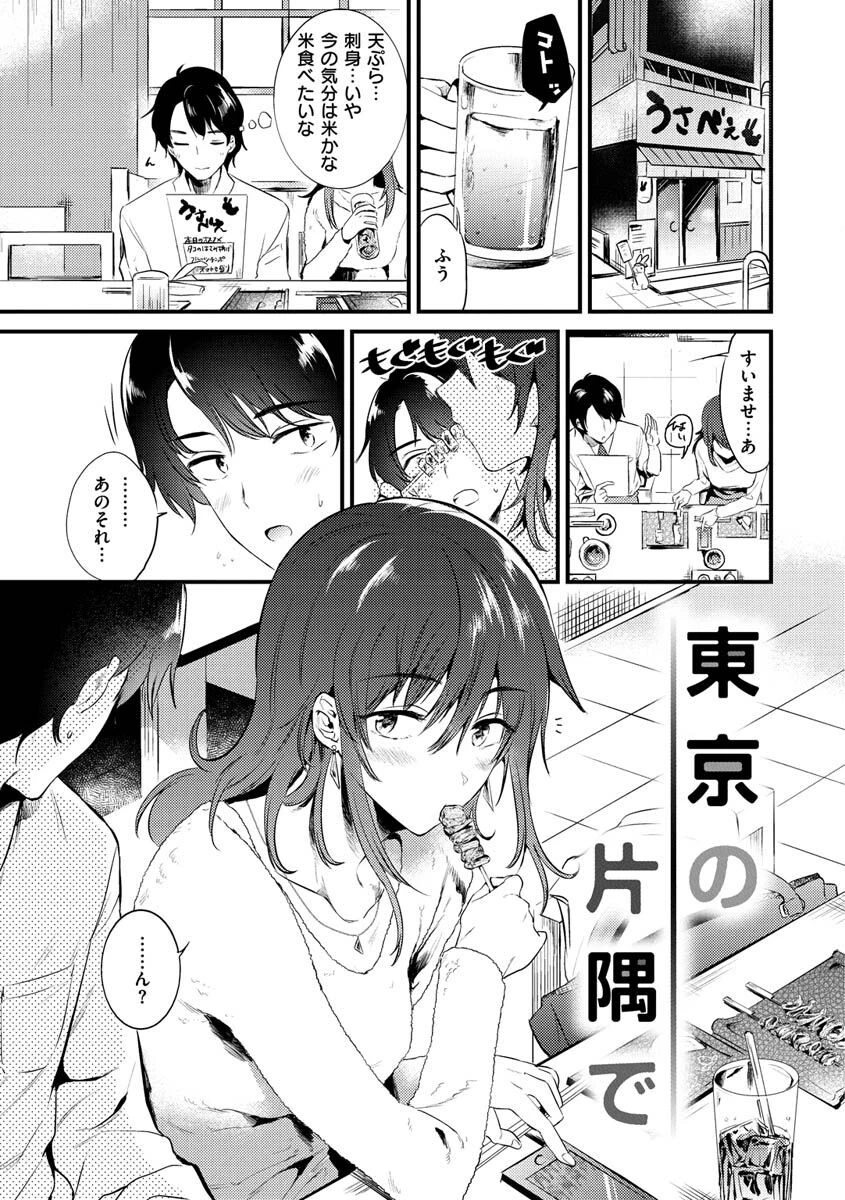籠もり日和ページ31