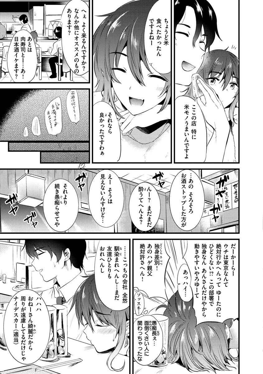 籠もり日和ページ33