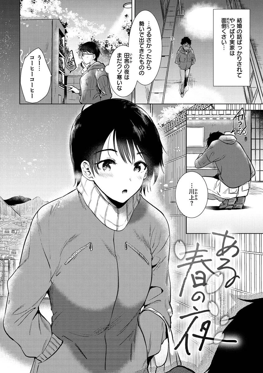 籠もり日和ページ38