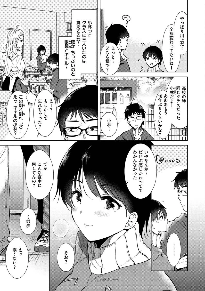 籠もり日和ページ39