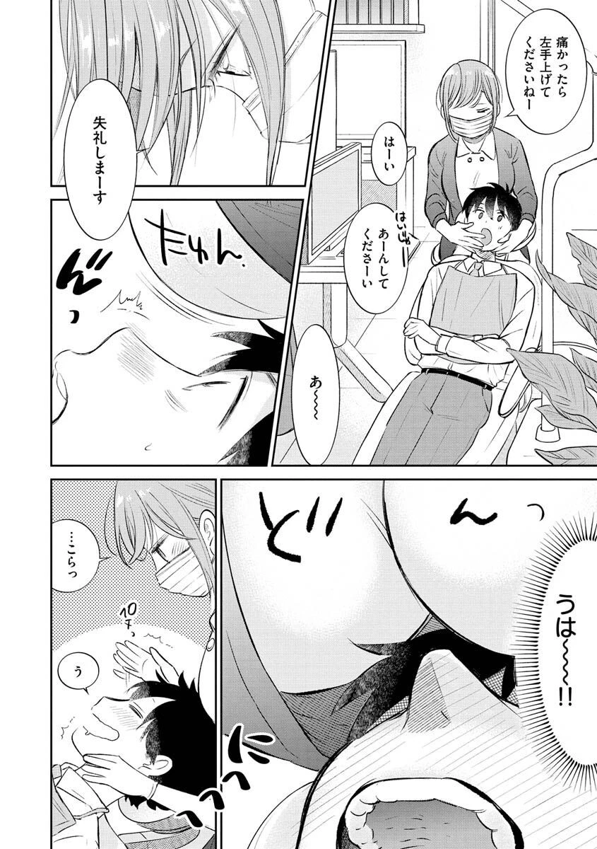 あまくちページ4