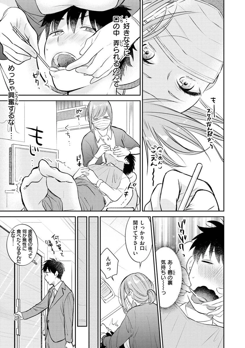 あまくちページ5