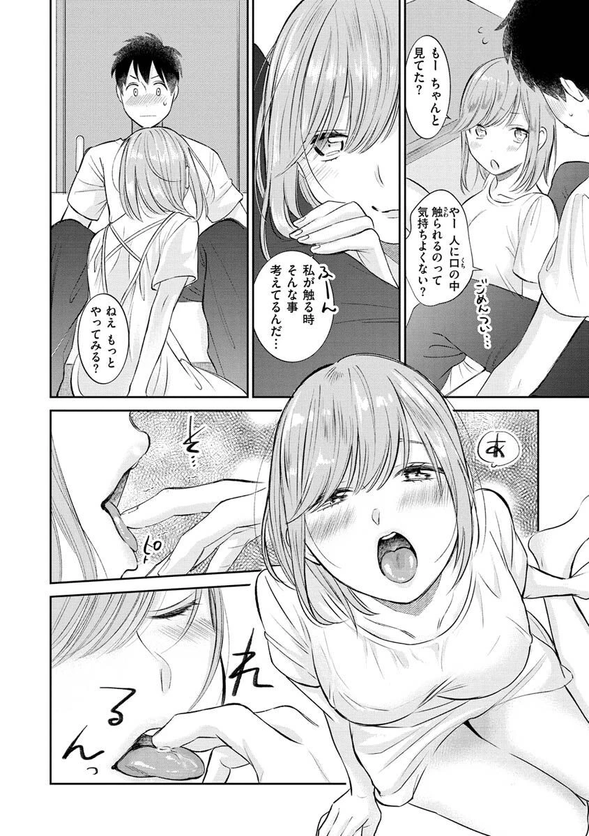あまくちページ10