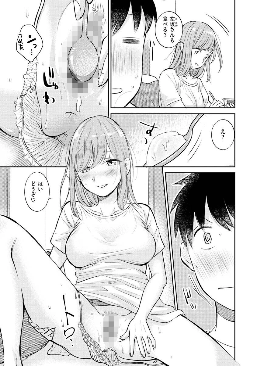 あまくちページ15
