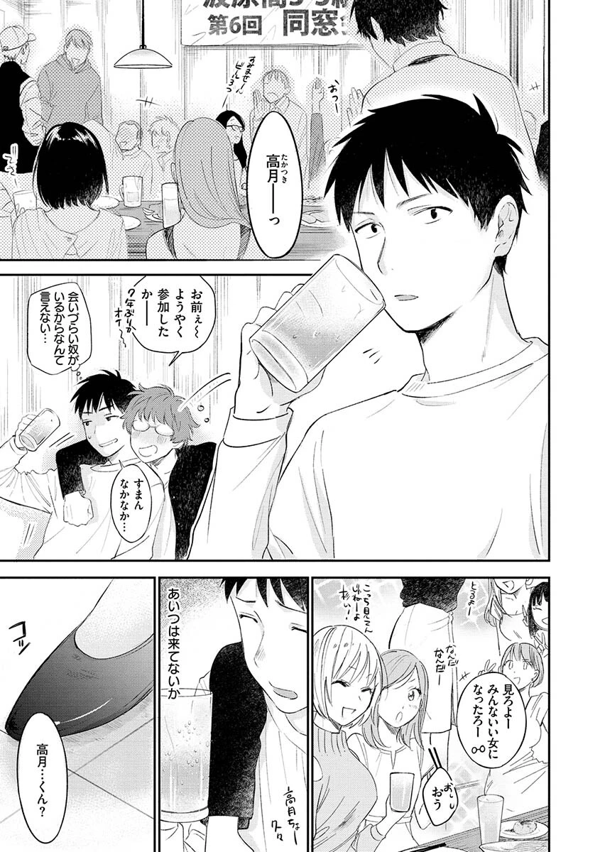 あまくちページ17