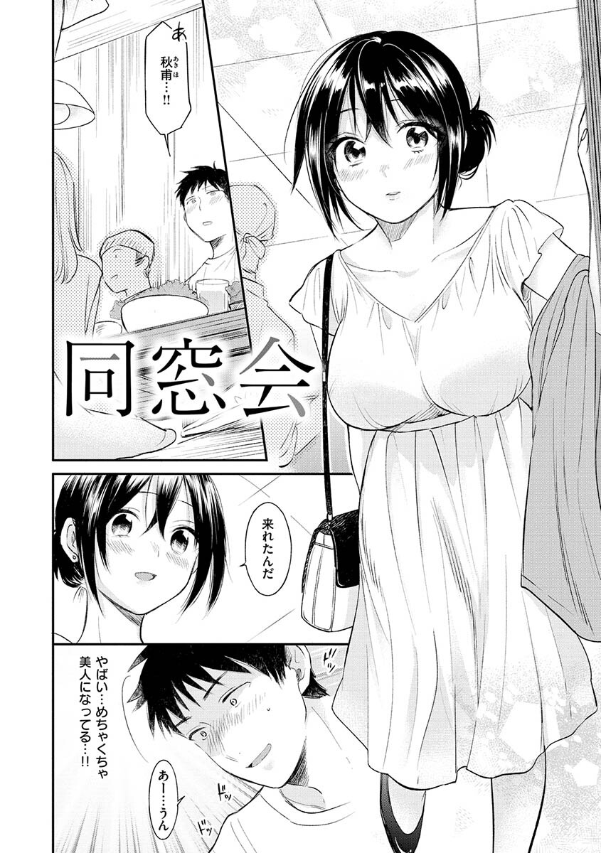 あまくちページ18
