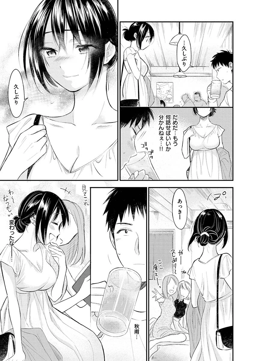 あまくちページ19