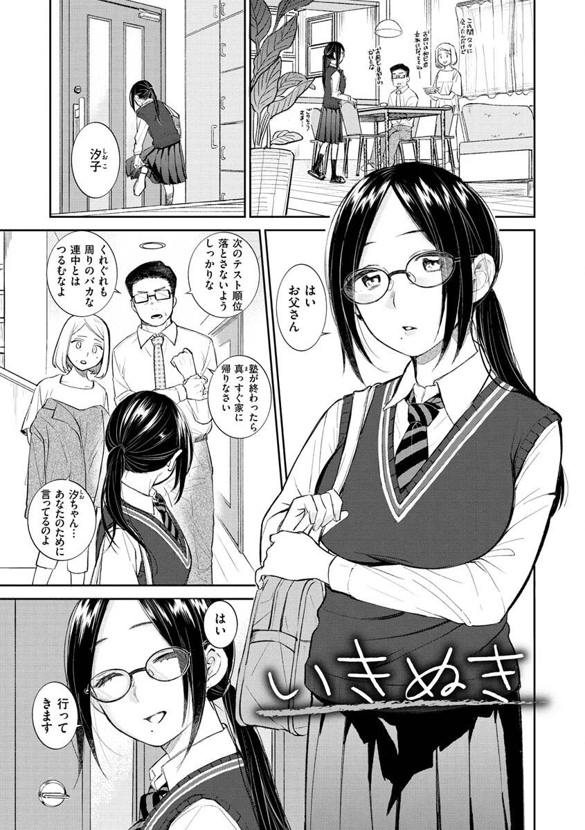 あまくちページ21