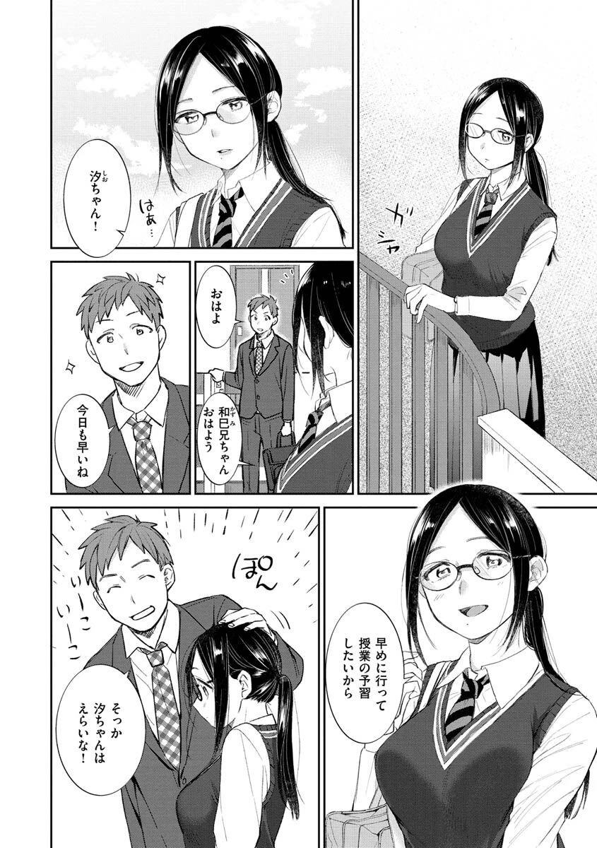 あまくちページ22