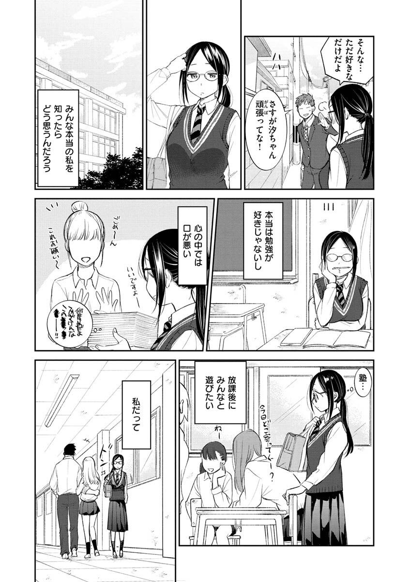 あまくちページ23