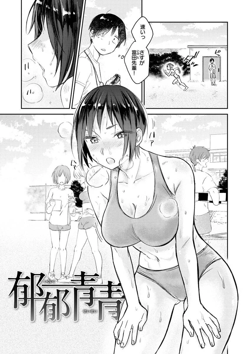 あまくちページ25