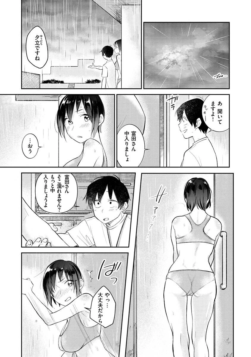 あまくちページ27