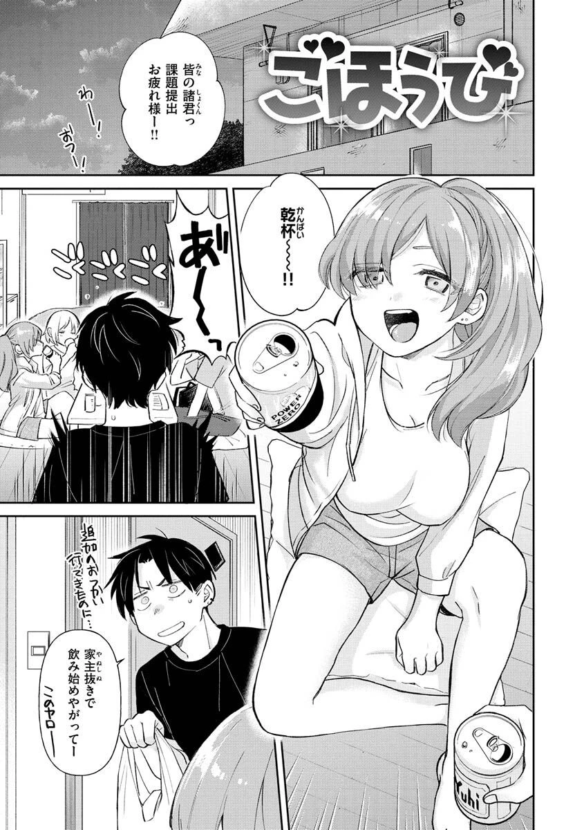 あまくちページ29