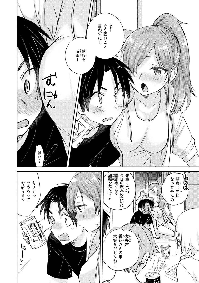 あまくちページ30