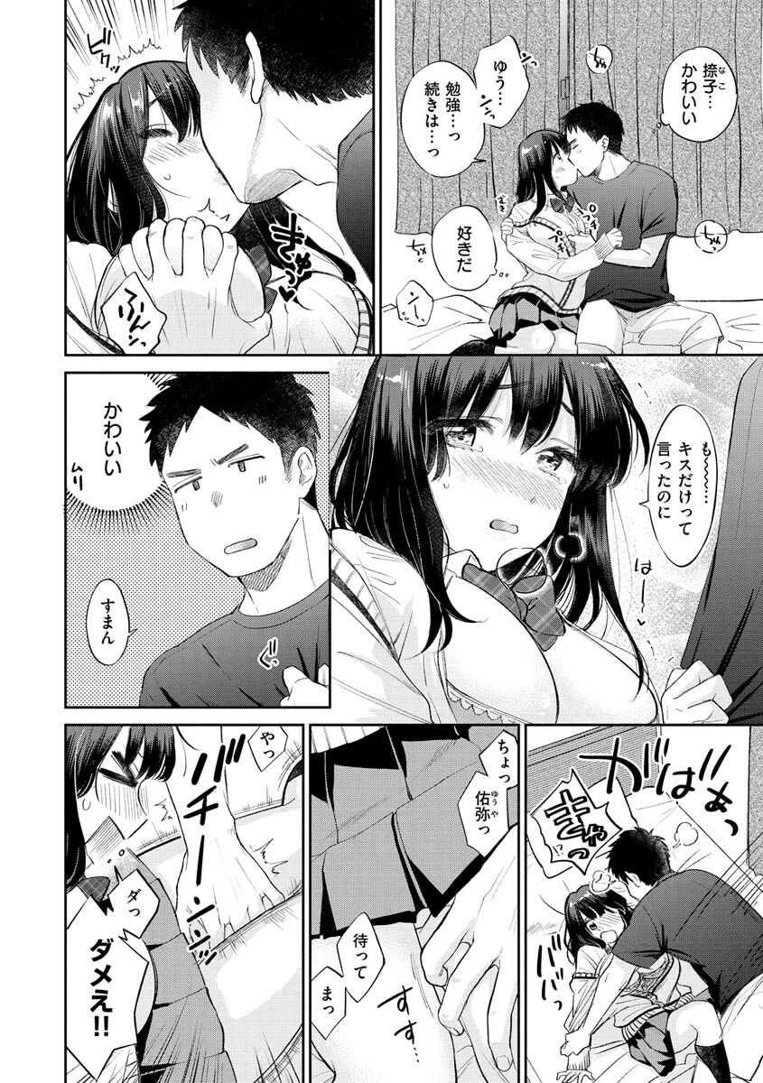 あまくちページ34