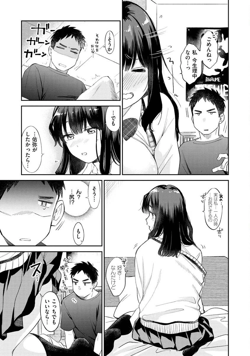 あまくちページ35