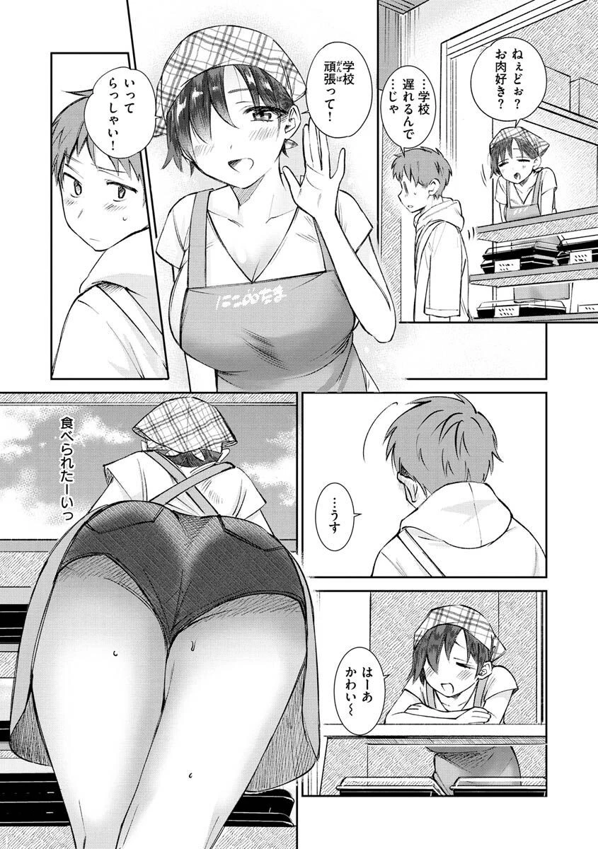 あまくちページ37