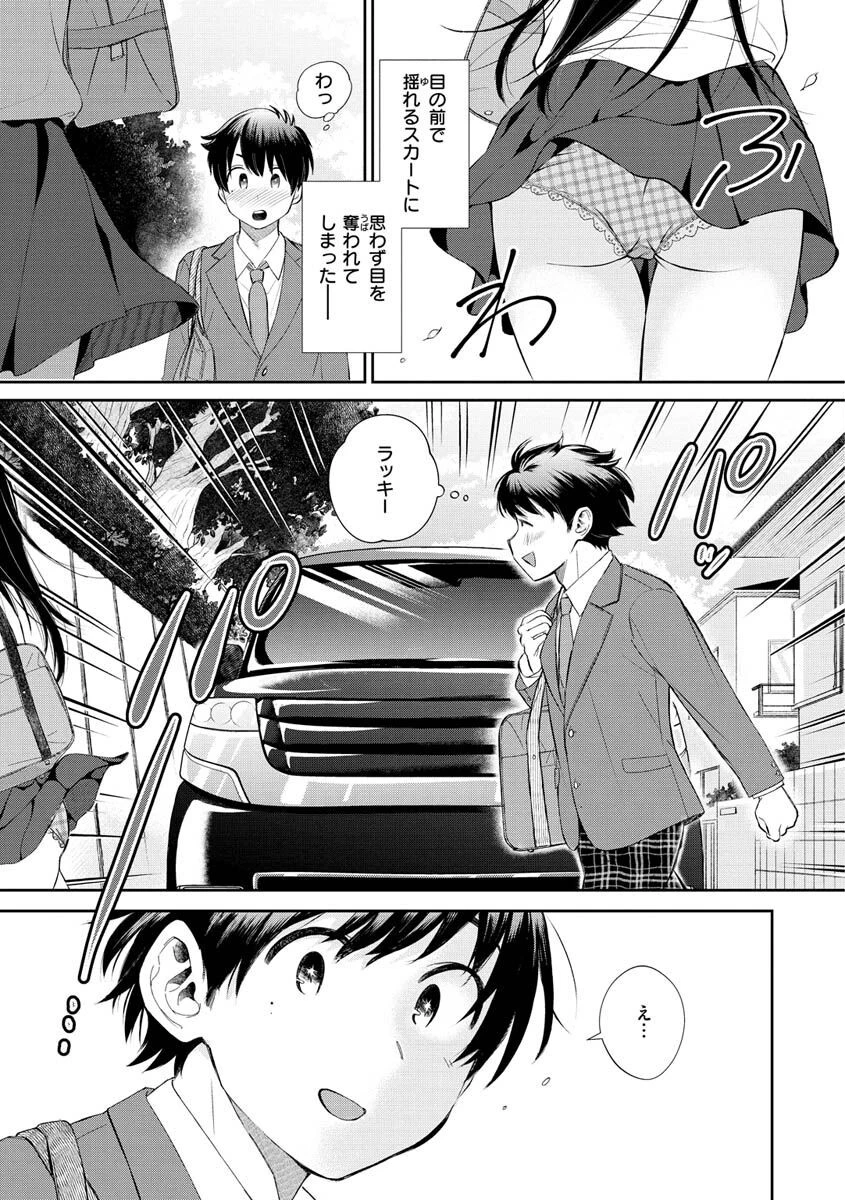 あまくちページ39