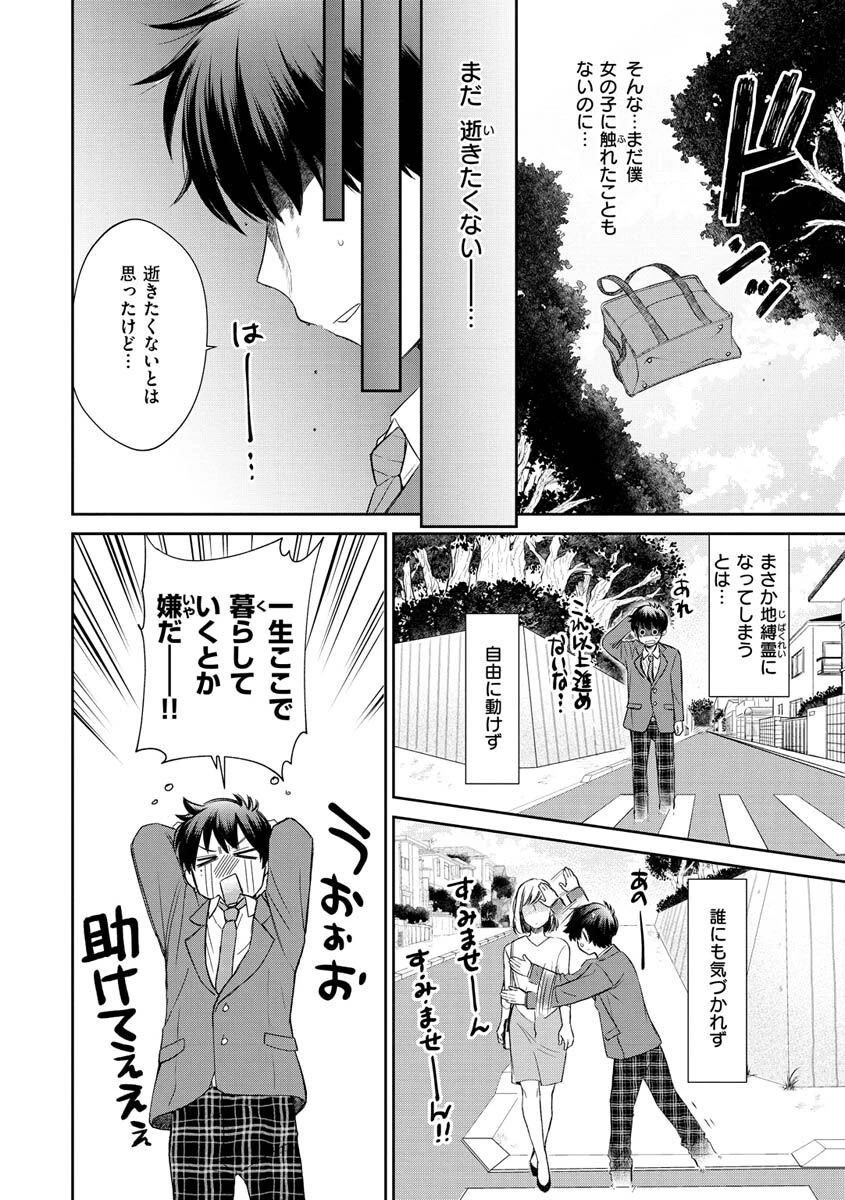あまくちページ40