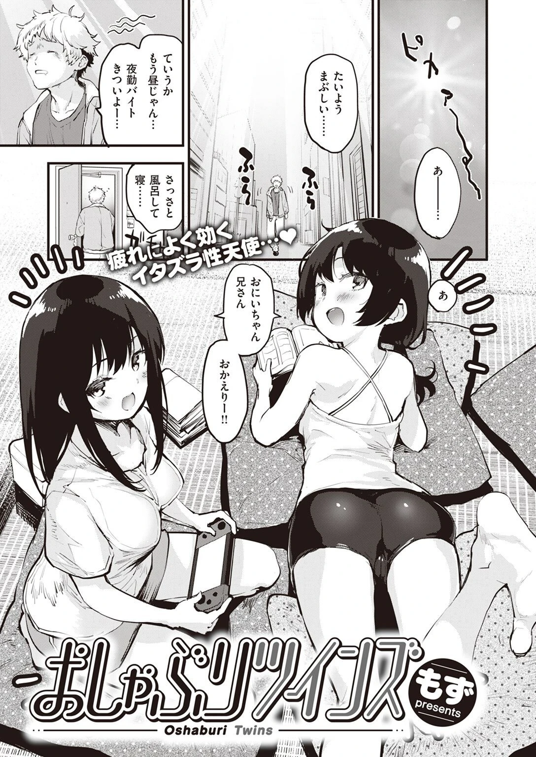 COMIC快楽天ビースト 2022年03月号ページ3