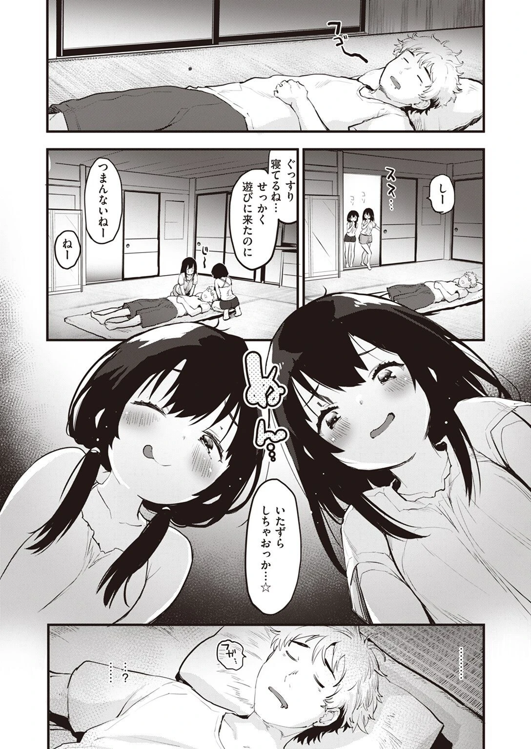 COMIC快楽天ビースト 2022年03月号ページ6