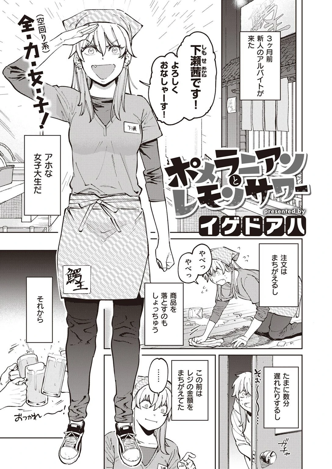 COMIC快楽天ビースト 2022年03月号ページ11