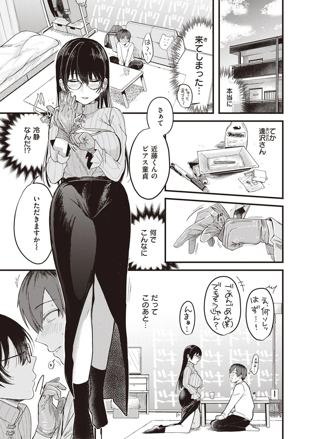 COMIC快楽天ビースト 2022年03月号ページ24